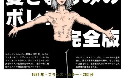 映画202408_page-0001