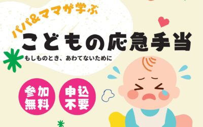 小茂根図書館用チラシ