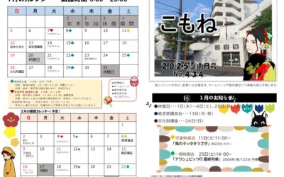 新R7.01月小茂根図書館だより制作（一般）