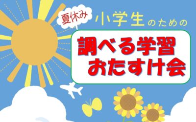 【小茂根図書館】おたすけ会ポスター2025（縦）