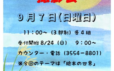 赤ちゃんアート撮影会