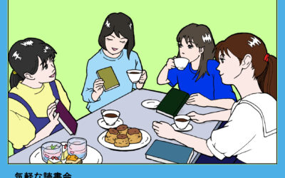 9月小茂根サロン