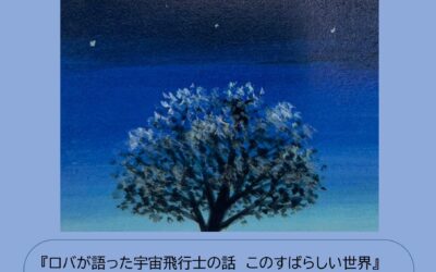 ロバイベントポスター