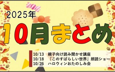 HPまとめ記事用アイキャッチ10月