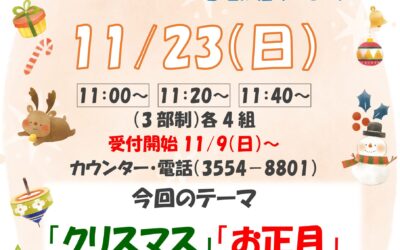 赤ちゃんアート2025123ポスタ- 赤ちゃんアート2025123ポスタ-
