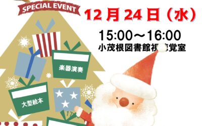 クリスマス2025 クリスマス2025