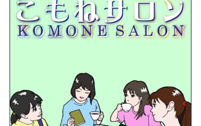 2026.2.15　こもねサロンポスター
