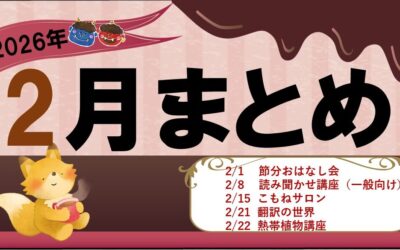 HPまとめ記事用アイキャッチ2月 HPまとめ記事用アイキャッチ2月