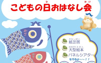 20260505ポスター