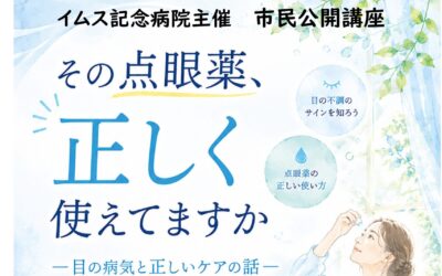 イムス2 イムス2