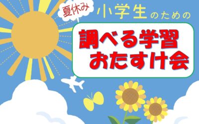 【小茂根図書館】おたすけ会ポスター2026(0619) 【小茂根図書館】おたすけ会ポスター2026(0619)