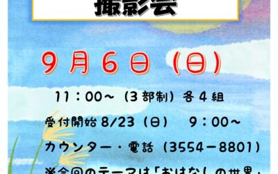 赤ちゃんアート撮影会 赤ちゃんアート撮影会