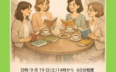 こもねサロン9月