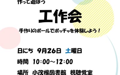ポスター