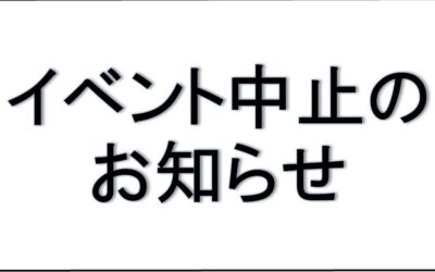 HP緊急のお知らせなどアイキャッチ