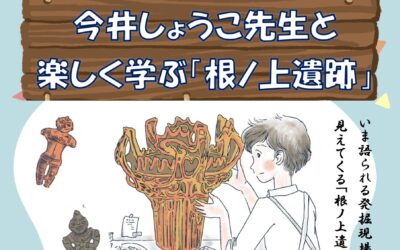 遺跡ポスター2